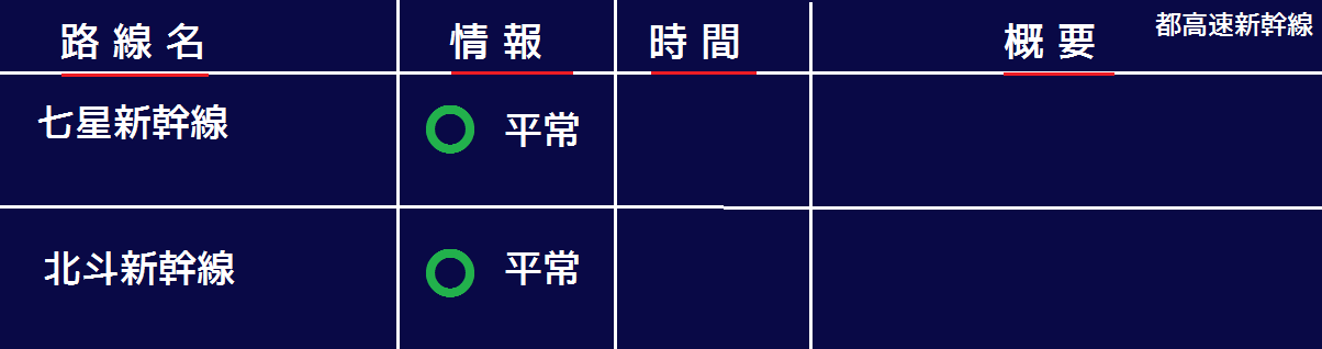 untenjoho2_0.png untenjoho2_0.png