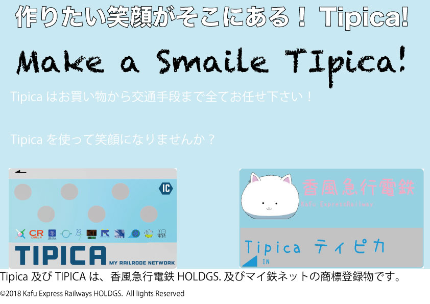 Tipica広告７.jpg