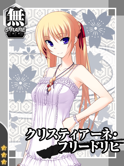 クリスティアーネ フリードリヒ お嬢様の一面 真剣で私に恋しなさい P 攻略 Wiki クリスティアーネ フリードリヒ お嬢様の一面 真剣で私に恋しなさい P 攻略 Wiki