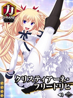 クリスティアーネ フリードリヒ まぶしい笑顔 真剣で私に恋しなさい P 攻略 Wiki クリスティアーネ フリードリヒ まぶしい笑顔 真剣で私に恋しなさい P 攻略 Wiki