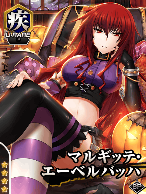 マルギッテ エーベルバッハ ハロウィンクイーン 真剣で私に恋しなさい P 攻略 Wiki マルギッテ エーベルバッハ ハロウィンクイーン 真剣で私に恋しなさい P 攻略 Wiki
