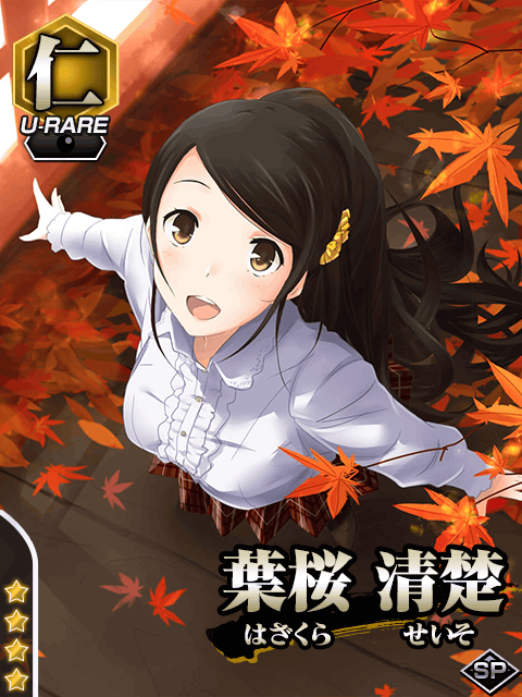 ユニット 仁 真剣で私に恋しなさい P 攻略 Wiki ユニット 仁 真剣で私に恋しなさい P 攻略 Wiki