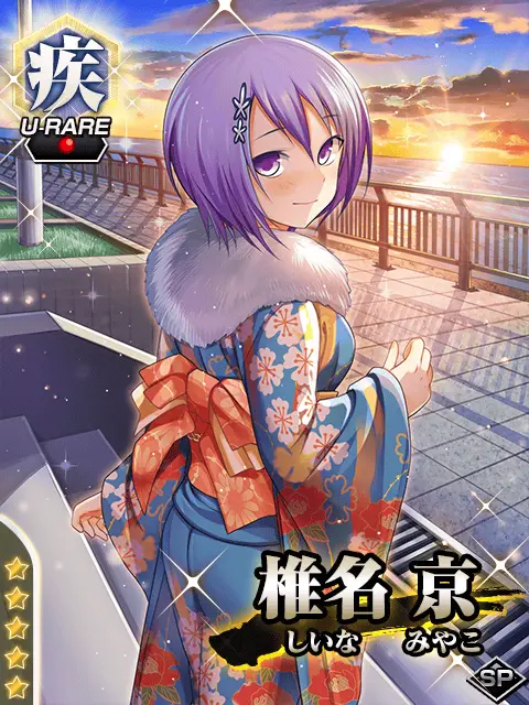 真剣で私に恋しなさい　椎名京　サイクルジャージ　3XL 真剣で私に恋しなさい 椎名京 サイクルジャージ 3XL 真剣で私に