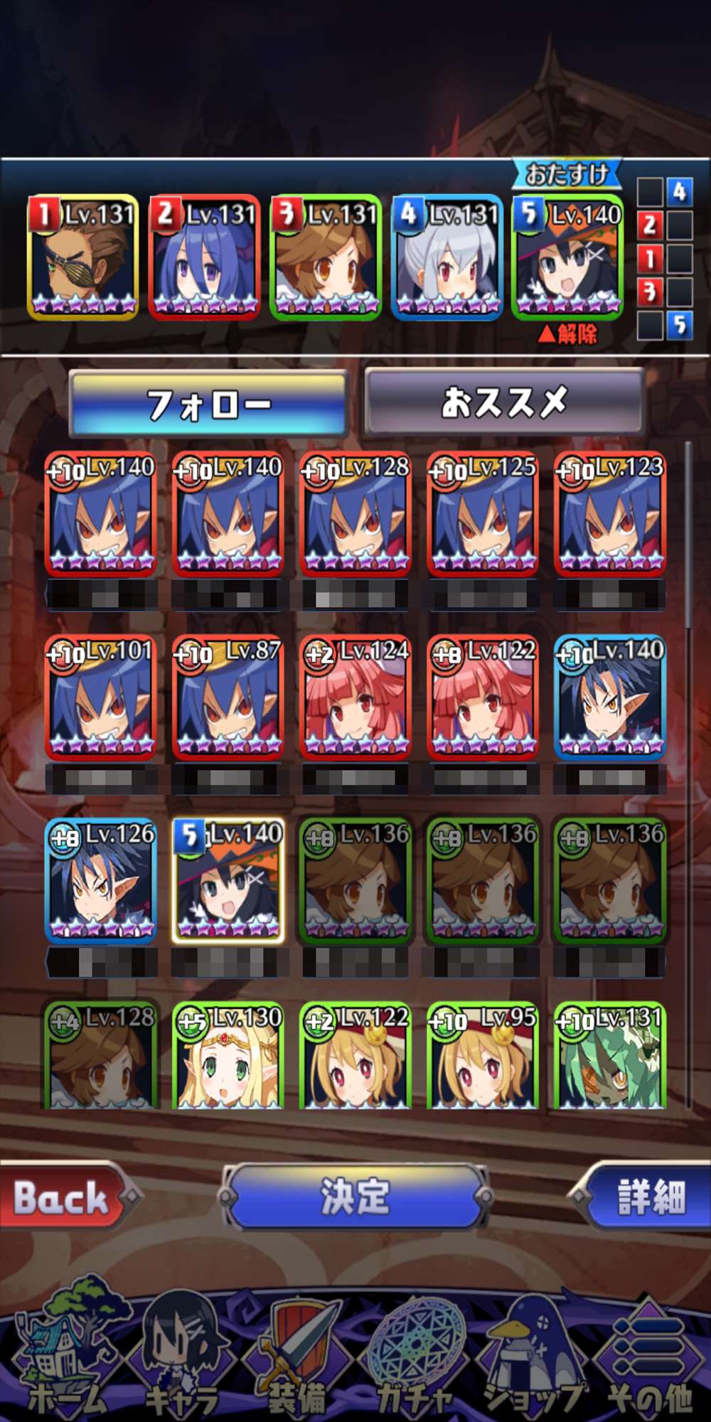 おたすけ考察 魔界ウォーズ Wiki おたすけ考察 魔界ウォーズ Wiki