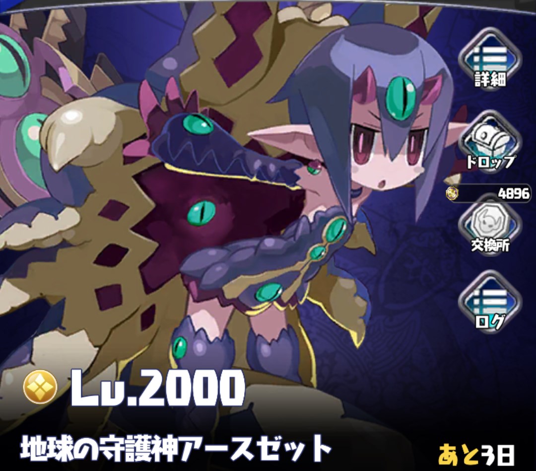 Vsアースゼット 魔界ウォーズ Wiki Vsアースゼット 魔界ウォーズ Wiki