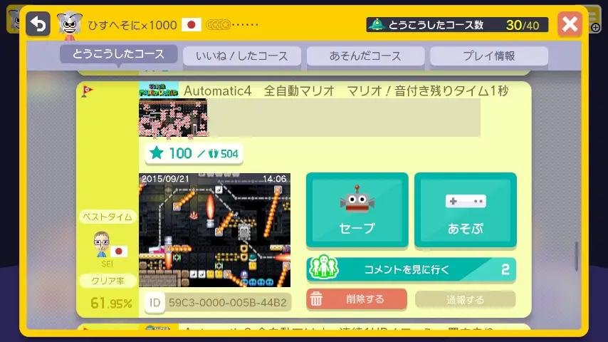 WiiU_screenshot_GamePad_018DB_3.jpg