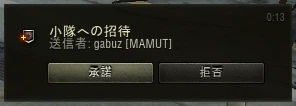 gabuz_招待.jpg