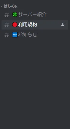 解説_discord1.webp