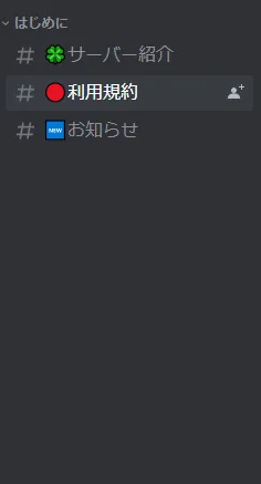 解説_discord1.webp 解説_discord1.webp