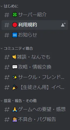 公式discordへの参加方法 マナシスリフレイン攻略有志 マナリフ Wiki 公式discordへの参加方法 マナシスリフレイン攻略有志 マナリフ Wiki