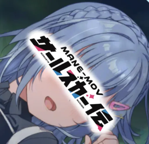 なんか五十川志位.png なんか五十川志位.png