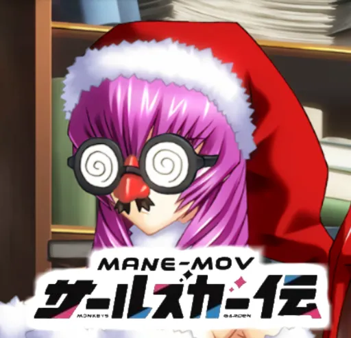 クリスマス用_0.png クリスマス用_0.png
