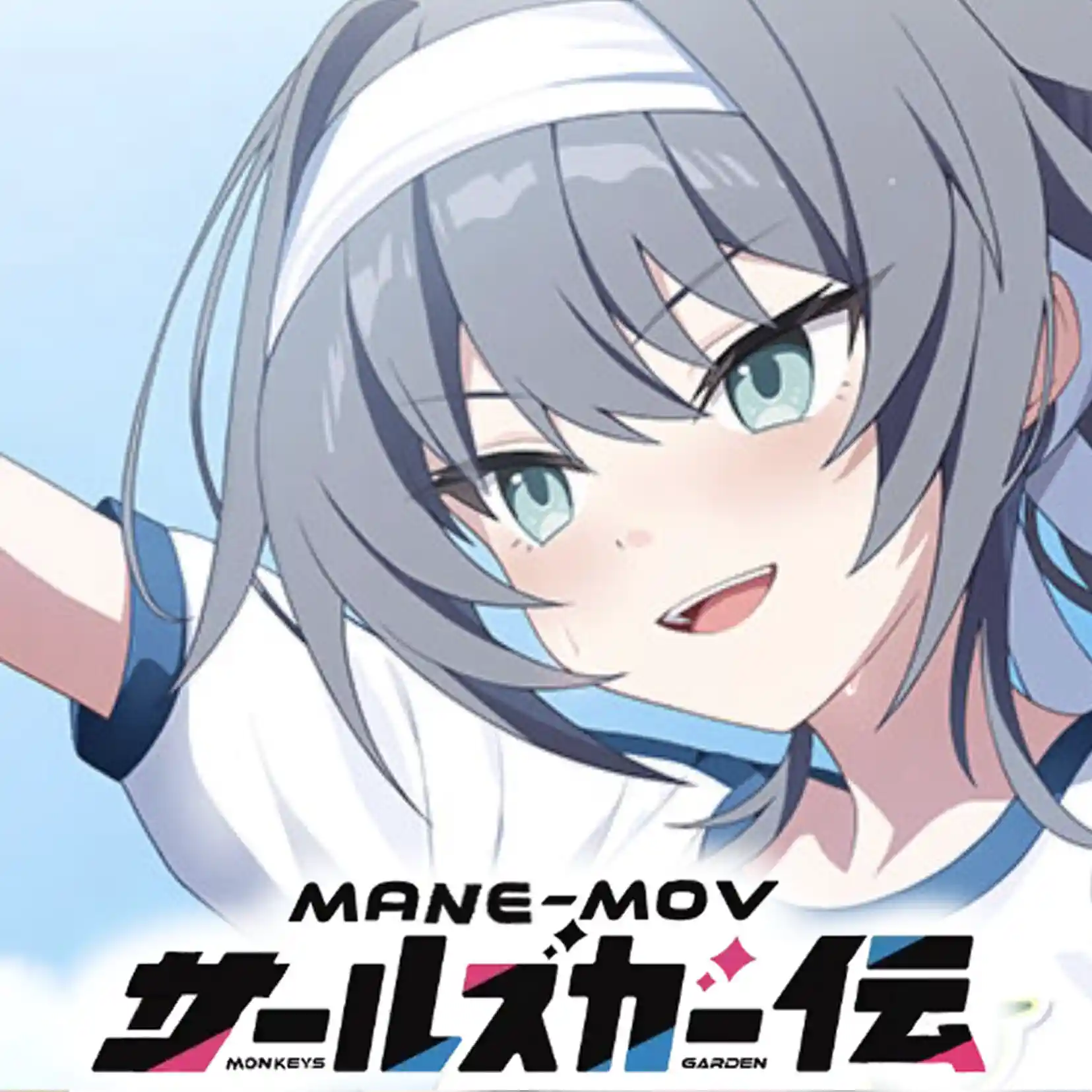 体操服心香.jpeg 体操服心香.jpeg