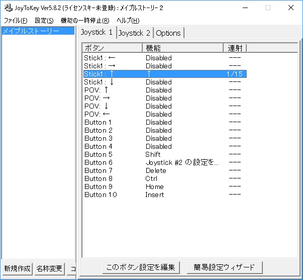 イメージカタログ ぜいたく メイプルストーリー Joytokey 反応しない