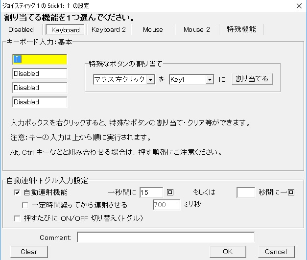 すべてのカタログ Hd限定 メイプル Joytokey 反応しない