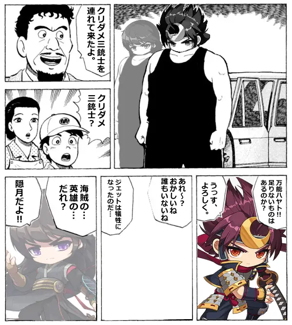 クリダメ三銃士？.png