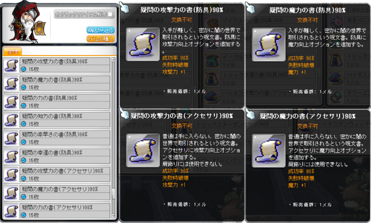サブ育成の裏技 メ淫プルストーリー Wiki