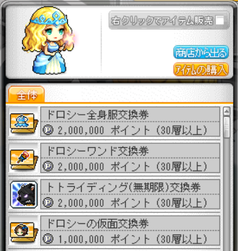 ザ シードの裏技 メ淫プルストーリー Wiki ザ シードの裏技 メ淫プルストーリー Wiki