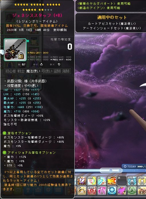 ジェネシス武器 メ淫プルストーリー Wiki ジェネシス武器 メ淫プルストーリー Wiki