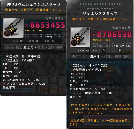 ジェネシス武器 メ淫プルストーリー Wiki ジェネシス武器 メ淫プルストーリー Wiki