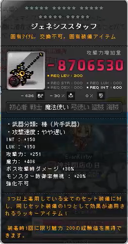 ジェネシス武器 メ淫プルストーリー Wiki