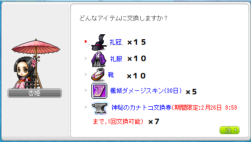 楓城 メ淫プルストーリー Wiki 楓城 メ淫プルストーリー Wiki