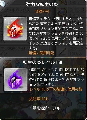 転生の炎 メ淫プルストーリー Wiki 転生の炎 メ淫プルストーリー Wiki