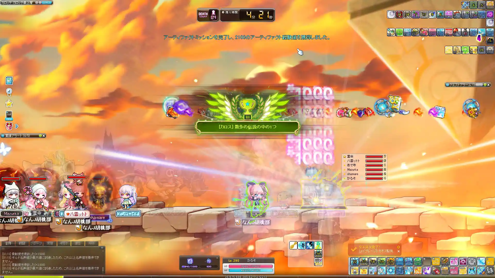 Cカロス討伐.jpg Cカロス討伐.jpg