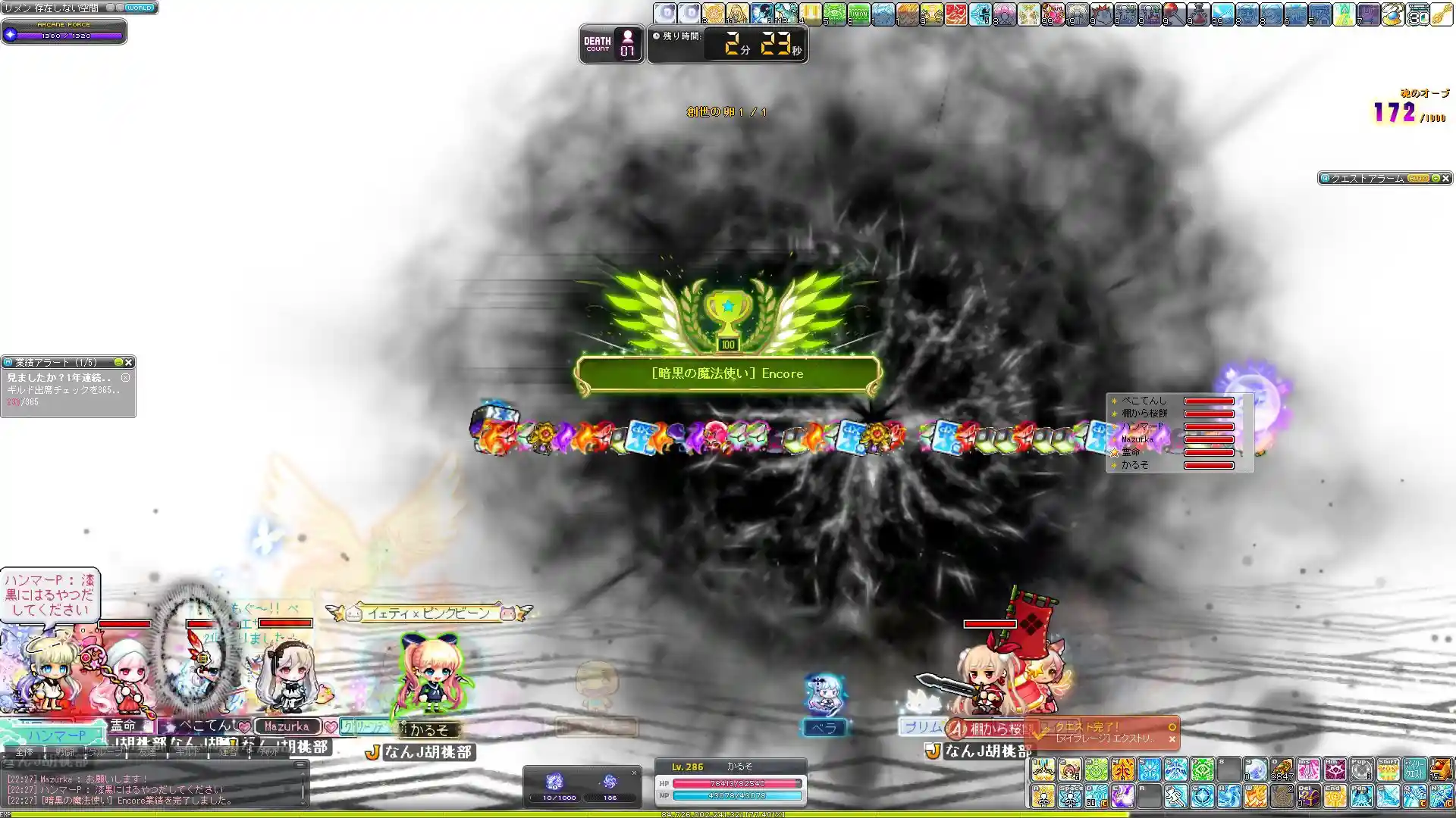 EX暗黒討伐.jpg EX暗黒討伐.jpg