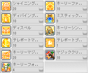 ビショップ なんjメイプルストーリー胡桃部 Wiki ビショップ なんjメイプルストーリー胡桃部 Wiki