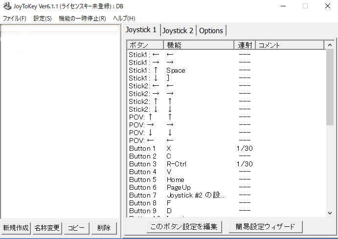 イメージカタログ ぜいたく メイプルストーリー Joytokey 反応しない