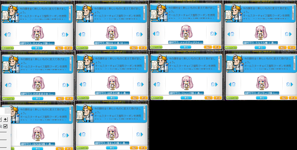 開催中のイベント なんjメイプルストーリー胡桃部 Wiki 開催中のイベント なんjメイプルストーリー胡桃部 Wiki