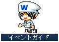 NPC_イベントガイド.png NPC_イベントガイド.png