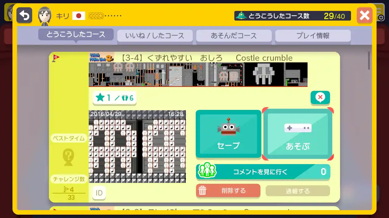 WiiU_screenshot_TV_018DB_3.jpg