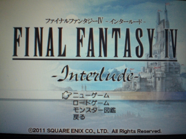 まさにゃん式 Final Fantasy インタールード 何にするかはまだ未定 まさにゃんの自由空間 Wiki