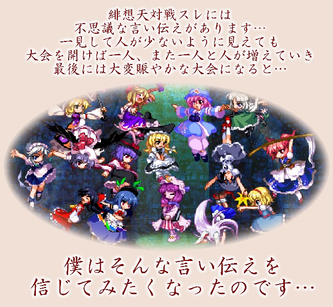 大魔王さまのお言葉はすべてに優先する杯 May 非想天則 緋想天 Wiki 大魔王さまのお言葉はすべてに優先する杯 May 非想天則 緋想天 Wiki