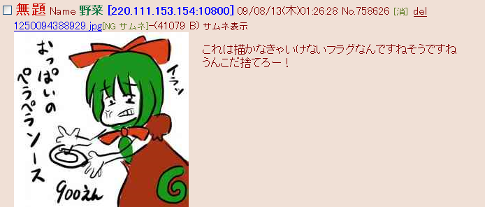 08 12 謎絵主催杯4 May 非想天則 緋想天 Wiki 08 12 謎絵主催杯4 May 非想天則 緋想天 Wiki