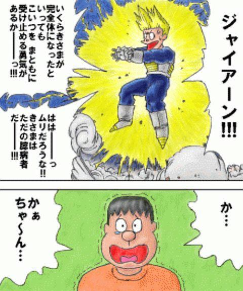 印刷可能 フリーザ ドラえもん ドラゴンボール