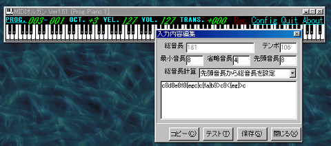 MIDIオルガン(MML録音機能付ソフトウェアキーボード)