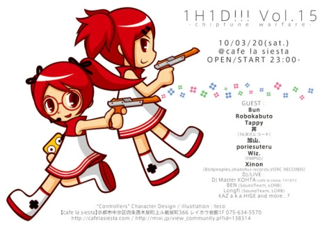 【1H1D!!! Vol.15 - chiptune warfare-】