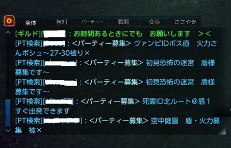 チャットタブ豆知識 Diabel For Tera Wiki