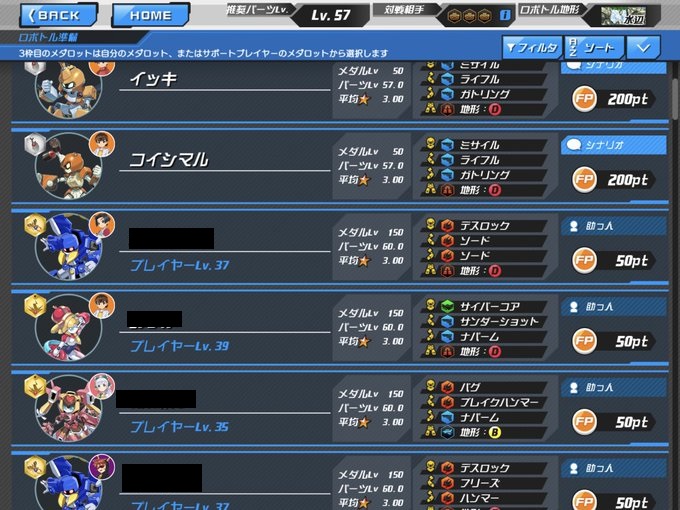 序盤の進め方 メダロットs攻略 Wiki 序盤の進め方 メダロットs攻略 Wiki