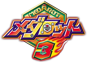 Medarot3_logo.png