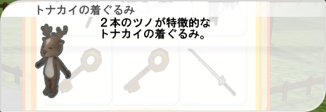 tonakai.jpg tonakai.jpg