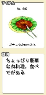 ガチョウのロースト メタモ工房 Wiki ガチョウのロースト メタモ工房 Wiki