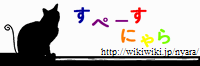 にゃらにゃら.gif