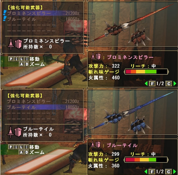 武具 装飾品 武器 ランス Mhf攻略 Wiki