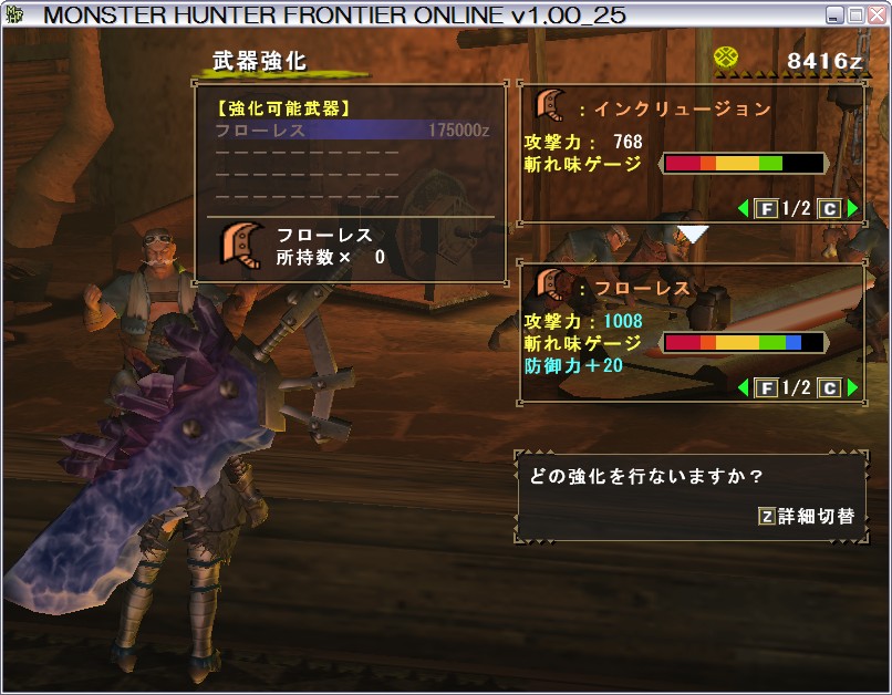 武具 装飾品 武器 大剣 Mhf攻略 Wiki 武具 装飾品 武器 大剣 Mhf攻略 Wiki