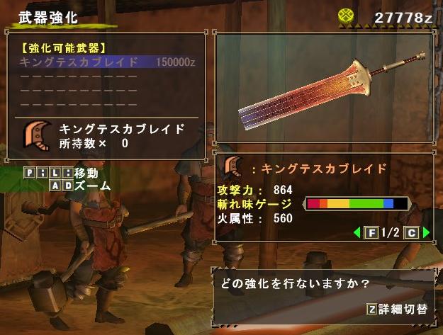 武具 装飾品 武器 大剣 Mhf攻略 Wiki