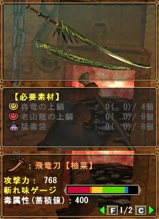 武具 装飾品 武器 太刀 Mhf攻略 Wiki 武具 装飾品 武器 太刀 Mhf攻略 Wiki